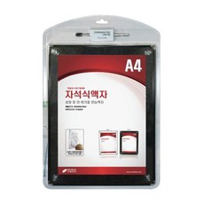 벽걸이 18AO탁상용 겸용 자석식액자 (BAT-A4)/ 소품 방꾸미기 장식 셀프 예쁜인테리어 카페 인테리어 리모델링 아이방 원룸 작은방 아기방 ;11773d$+@ NdaP0JQ%$