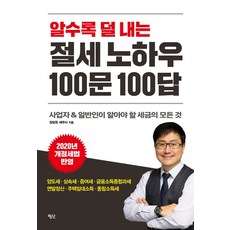 교실속딜레마상황100문101답