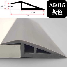 로봇청소기 경사로 pvc 문지방 경사판 문턱 진입판, A5015 그레이, 1개