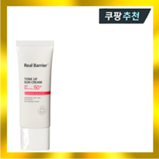 리얼베리어 톤업 선크림 40ml SPF50+ PA++++