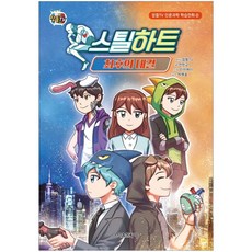 만화로보는영화의역사