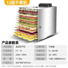 자이글식품건조기