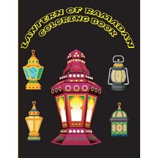 Lantern of Ramadan: A fun islamic coloring book for boys and girls 4 - 8 ages Great Ramadan gift Paperback, Independently Published, English, 9798737317225