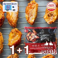 (당일출돼지)고급진맛 2분요리 덴포 버팔로 치킨윙 닭윙 닭중간날개, 2개, 1kg