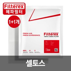 셀토스순정에어컨필터