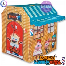 브레드이발소텐트