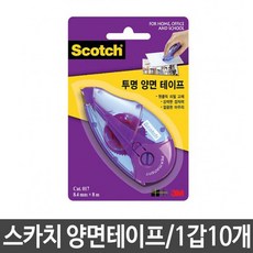 치릴리마트_3M 스카치 양면 테이프 017D.8.4mmX8mm 1갑 10개+ A GOOD THINGS, 이상품선택, 이상품선택