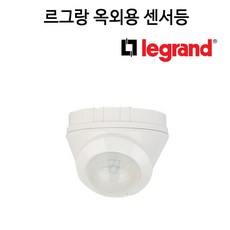 르그랑센서등
