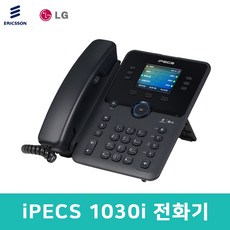 LG iPECS 1030i 전화기 IP Phone 인터넷 키폰 전화기