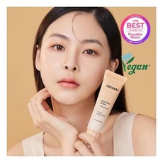 겔랑로르레디언스베이스