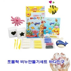 바다비누체험