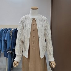 시에로가디건