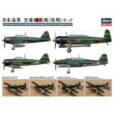 일본해군 QG62 함재기 세트 1/350 항공모함 후기, 기본 ec7e