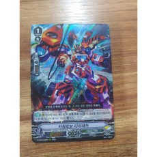 차원로보 다이재커 디멘션 폴리스 RRR (D-VS05/048KR) 한글판 뱅가드, 1개