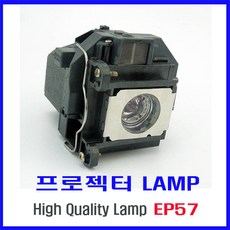 프로젝터 램프(ELPLP57) EB-440W/450/450i/450W/450Wi/455/455i/455W/455Wi/460/460i/465i/450We/465Wi/460e