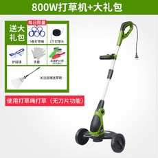 일진제초기