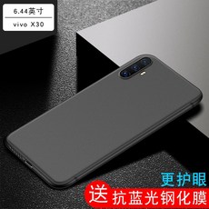 VOVIX 솔리드 무지 VIVIX 부드러운케이스 VIVOX30PRO 보호케이스 포크 샌딩 X3O VIOVX 커버 VVOX