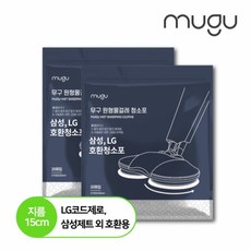 무구 소형 15cm 원형물걸레 청소포 20매 2팩 + 전용부착패드 1세트_삼성제트LG코드제로 호환, 단품