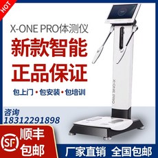 Youjiu Health Xone-pro3t 지능형 바디 테스터 기계 체육관 바디 테스터 체지방 테, 상세내용참조, 상세내용참조