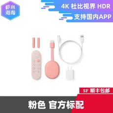 크롬캐스터4