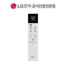  LG전자 정품 시스템에어컨 신형 리모컨 무선 리모콘 냉방전용 냉난방전용, 1개, 냉난방 PWLSSA31H 
