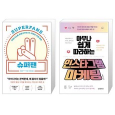 아무나쉽게따라하는인스타그램마케팅