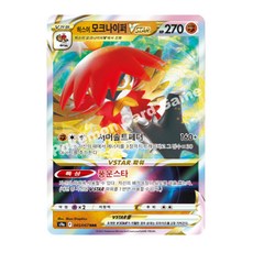 히스이모크나이퍼