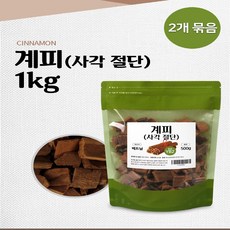 사각계피