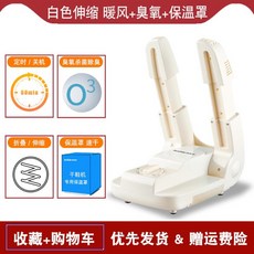 온풍신발건조기