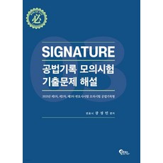 2022시그니처공법기록