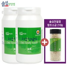 암웨이송화소금