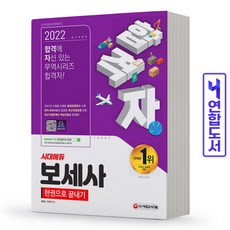 보세사기출문제