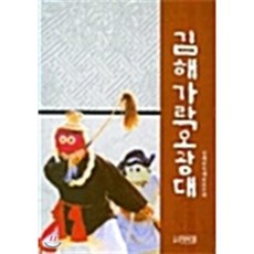 경상북북유명산