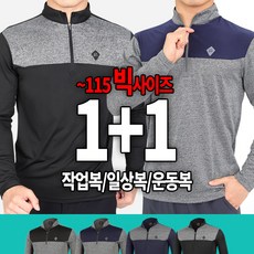 [이지바이] (1+1) 남성 넘버원 춘추용 기능성 등산 아웃도어 티셔츠