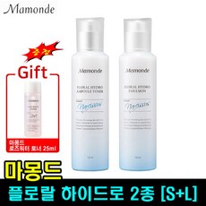 마몽드플로랄하이드로
