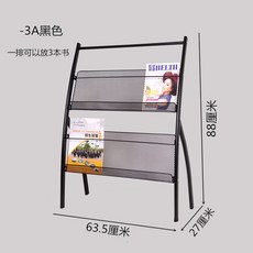 로비 잡지 병원 매거진 랙 서점 자료정리 휴게소 이동식 서적 카페 진열대, -3A 블랙