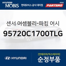 프리미엄파킹센서