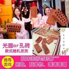 코스튬소품 신부맞이 게임아이템 결혼 자매단 징벌 편리한기기 돌기봉 짖궂은장난 형제 단, T01-판벽돌 랜덤 낱개