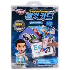 카봇퓨처북