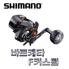시마노아틀레타