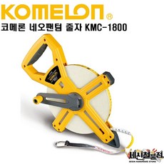 세신철물점 [세신철물점] KOMELON 코메론 네오팬텀줄자 KMC-1800 50mX13mm, 1개