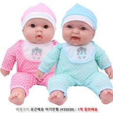 베이비마사지인형