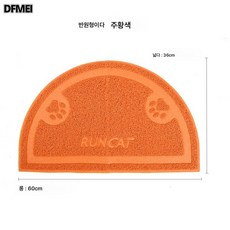 애견 고양이 모래 매트 고양이 모래 반출 방지 고양이 발받침 고양이 모래 대야 매트 발톱 고양이 화장실 매트, 반원형 오렌지, 1개