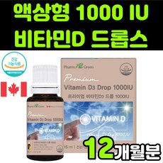 천연스토리비타민d