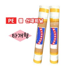 국산 다용도 폴리에틸렌(PE) 신재 롤비닐 (일면타개형/봉투형) 롤비닐 0.05mm-봉투90/타개180cm-91m 비닐포장지, 일면타개형, 1개