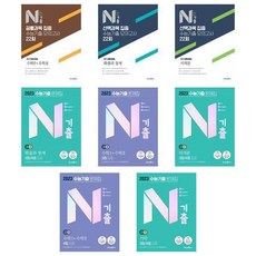 수능기출문제집수학n미적분