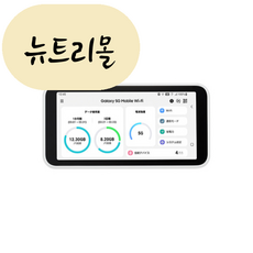 갤럭시5g라우터 TOP01
