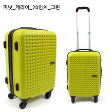 엘에이치코리아 피넛 캐리어 20인치 (그린) 캐리어 기내용 수트케이스 기내가방 출장용+zib;nuf*