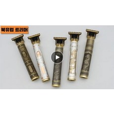 트리머바리깡
