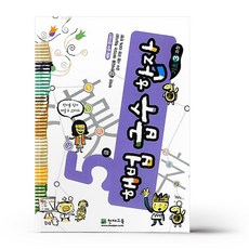 해법급수한자5급세트